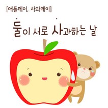 모두카피 애플데이 사과데이 사과엽서 이미지엽서 봉투포함 30장set ap-01, 선택25(30장)