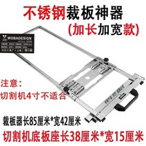 나무판 핸드 밑판 지지대 자다 f기능 그라인더, T06-xnjc재단기 95CM두꺼운 녹슬지않음