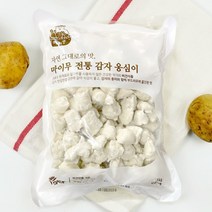 강원도 감자 옹심이 수제비 감자떡 국산 밀가루가 전혀 들어가지 않은 음식 비건인증 수미감자 채식푸드 1kg, 강원도 감자옹심이 1kgx2