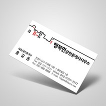 열두진주문 공인중개사 명함, 500개입, 12번 보라