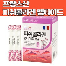 프랑스산 피쉬콜라겐 펩타이드 어류콜라겐 생선콜라겐 분말 스틱, collagen, 1개
