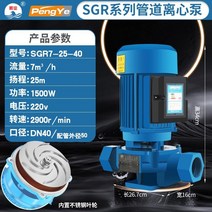 수직 파이프 라인 펌프 보일러 난방 바닥 온수 순환 펌프 부스터, 1500w 40