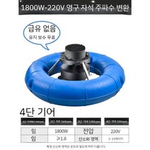 양어장 통풍기 특수 임펠러 형 고출력 대형 산소 펌프 양식장용, G. 1.8KW 220V 4단 속도 조절 모델
