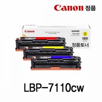 PGM1*^몰캐논 LBP-7110CW 정품토너 칼라 프린터 레이저기 프린터기 컬러 프린트^*1췤pgm, *^^옵션*^노랑