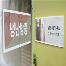월프레임 300x105mm 부착용 꽂이판 사물함 캐비닛 이름표 게시판 아크릴 pop 전단지 꽂이