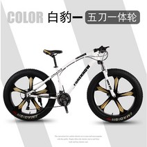 풀샥 MTB 자전거 고급 오프로드 두꺼운 타이어, 디자인 11_30단_26 인치