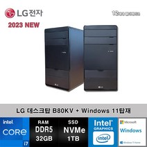 LG전자 데스크탑 12세대 I7 컴퓨터 B80KV-AR27STW+WIN11 (I7-12700/32GB/SSD1TB/UHD770/WIN11)