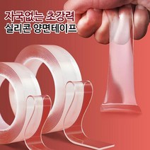 재사용 가능한 실리콘 다용도 양면 테이프 자국안남는 방수 다이소 벽지 욕실 강력 접착 초강력 벽지에붙이는 벽에붙이는 끈적임없는 자국없는 투명 테이프, 투명 양면 테이프(1mmX3cmX5미터), 1개