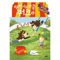 마법사 가족 쿼크 2 서커스공연을하다, 상품명