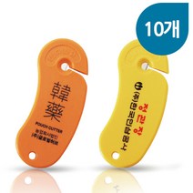 파우치커터(보급형) 10개 파우치칼 팩커터