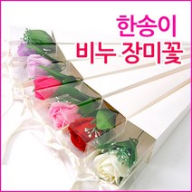 스마일팡팡 화이트데이 졸업식 입학식 비누 장미 꽃 한송이, 마젠타
