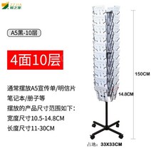 회전진열대 회전디스플레이 선반 엽서 정보 브로셔 잡지 진열, 10.A5 블랙 - 10 겹