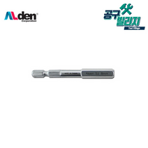 알덴 육각비트렌치 AL-80 8mm 육각 드릴비트렌치