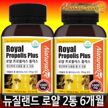 네추럴라이즈 뉴질랜드 로얄 프로폴리스캡슐 1000mg 6개월분 플러스, 90g, 2개