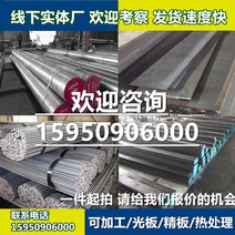 몰드 스틴 재료 45 광판 정밀 SKD11DC53S136P20H13 라운드 최고였다 여러가지 4982917282, 판재