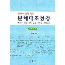헬라어 원문 직역 분해대조성경: 요한복음, 로고스
