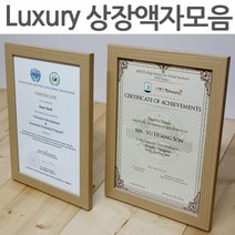 大韓民國 상장액자모음 유리포함 A4크기 벽걸이액자, [A34]박스그린 A4크기