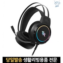 피시방 유선 좋은 달린 내장 마이크 노이즈캔슬링게이밍 게임헤드셋 게임용헤드폰, 고래Living, 단일옵션