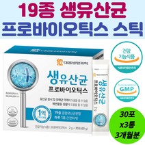 1억 19종 혼합 생 유산균 분말 신 프로 바이오틱스 락토바실러스 락티스 카제이 루테리 김치유래 프락토올리고당 비타민 아연 엽산 토코페롤 초유단백 칼슘 3개월분