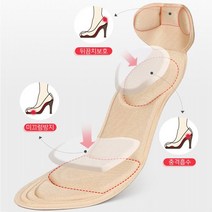 기능성 여자구두깔창 구두뒤꿈치패드 힐깔창, 1set, 전체깔창-베이지