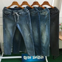 황제패밀리 착용감 좋은 고퀄 워싱 데미지 스판 데님 남자 밴딩 청바지