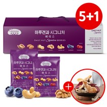 [하루견과] (5+1)썬넛트 하루견과 시그니처베리스 22gx30입세트 프리미엄견과+부각믹스1팩증정, 1.시그니처베리스30입세트