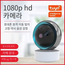 BOSUN 전방향 회전형 스마트 홈 보안 카메라, 2 백만 픽셀 128g 메모리 카드 (약 14 일 주기