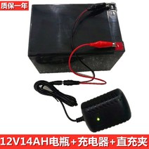 [XiangBaiLing해외구매대행]배터리 전동차 리튬 XINLEINA 6V4.5AH 아이들 장난감 자동차 전기, 12V 14AH 충전기 충전집게 세트   1개