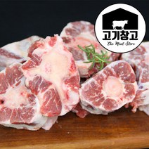 고기창고 호주산 알꼬리1kg 호주청정우 소꼬리만, 1팩, 1kg