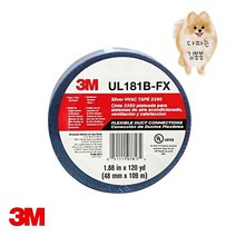 3M 닥트테이프 은박 알루미늄테잎 48mm 배관 닥트용 씽크대 난로연통