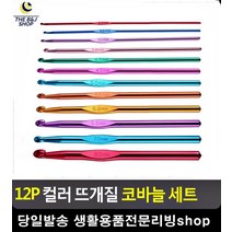 리빙용품 뜨개질 핸드메이드 코바늘 의류제작 DIY뜨개질 옷수선 코바늘뜨개질 손뜨개가방 부자재