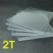 아크릴판 2T 무료재단 컬러판 무료가공 레이저 CNC가공, 45. 80*90cm