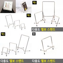 액자거치대 중 액자받침 액자스탠드 셀프포토테이블