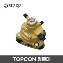 TOPCON Type 트리브랙+케리어 세트