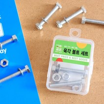 6p 육각볼트(40mmx6mm)/군대납품용 공구점, 단품