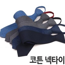 혼방 자동 좁은폭 세미 중간폭 솔리드 넥타이