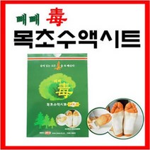 목초수액시트/설날 선물/명절 선물/발패치/힐링패치/detox/ when tired/빼빼독 60매/온라인 1위/r군인/운동선수/어르신선물/1달분/gift