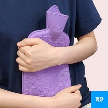 힘찬쇼핑_ 친환경 핫팩 핫워터주머니 물샘걱정없는 스크류뚜껑, 기본