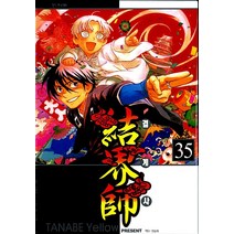 결계사 1-35 완결 전35권 만화 가C3