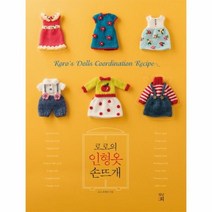 이노플리아 로로의 인형옷 손뜨개, One color | One Size@1