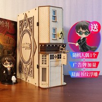 북앤드 디오라마 해리 포터 Diagon Alley 책꽂이 책장 수제 diy 나무 조립 코티지 입체 모델 크리 에이 티브 장식품, 다이애건 앨리 도끼 에디션 무료 랜덤 인형