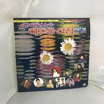 오아시스 히트송 선집 LP / 엘피 / 음반 / 레코드 / 레트로 / A-346