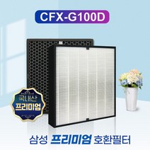 AX40N3080DMD필터 삼성공기청정기 필터 CFX-G100D 프리미엄 플러스