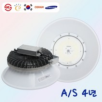 고사양 KS 고효율 국산 삼성칩 시그마 LED 공장등 투광등 DC 150W 200W AS 4년, 공장등 200W