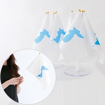 손국기 환영용 응원용 일체형 한반도기 10개 국가행사 축제 국제경기 응원용품 한반도기 올림픽 응원도구 통일