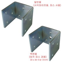 아연도금 조립식 사각파이프 ㄷ자 조인트 2-46(연결구/브라켓/클램프)(벽면용/기둥용/트러스 겸용) (100각용), 100 x 100 x 3T, 100 x 100 x 3T