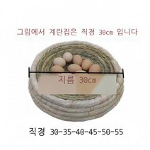 라오농 닭장 알집 가정용 둥지 볏짚 닭장 번식 오리 고양이 개풀 닭장 가정용 옥외 닭알둥지 산란통 알집 산란장 암탉 닭키우기 양계 사육Llfe668801, 직경 45cm 옆돌기 방지