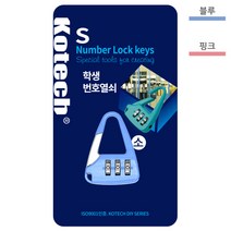 학생번호 열쇠 소 견고한자물쇠 번호식자물쇠