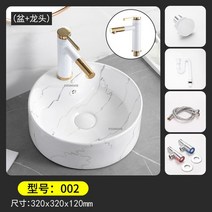 소형싱크대 간이 미니 싱크대 북유럽 대리석 싱크 세면대 위 카운터 간단한 세라믹 욕실 화장실 라운드 주, 22 K-package set