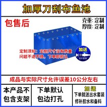 조립식 친환경 양어장 낚시대 바다 양어장 낚시대 장어1KG, 3 5x4m